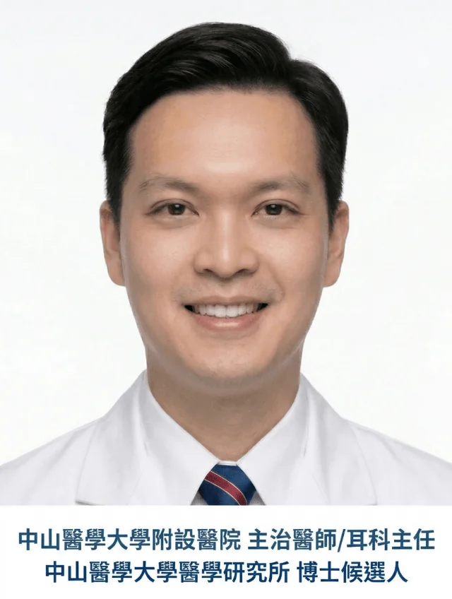 温惟昇醫師——台中鼻過敏與鼻息肉微創手術專家